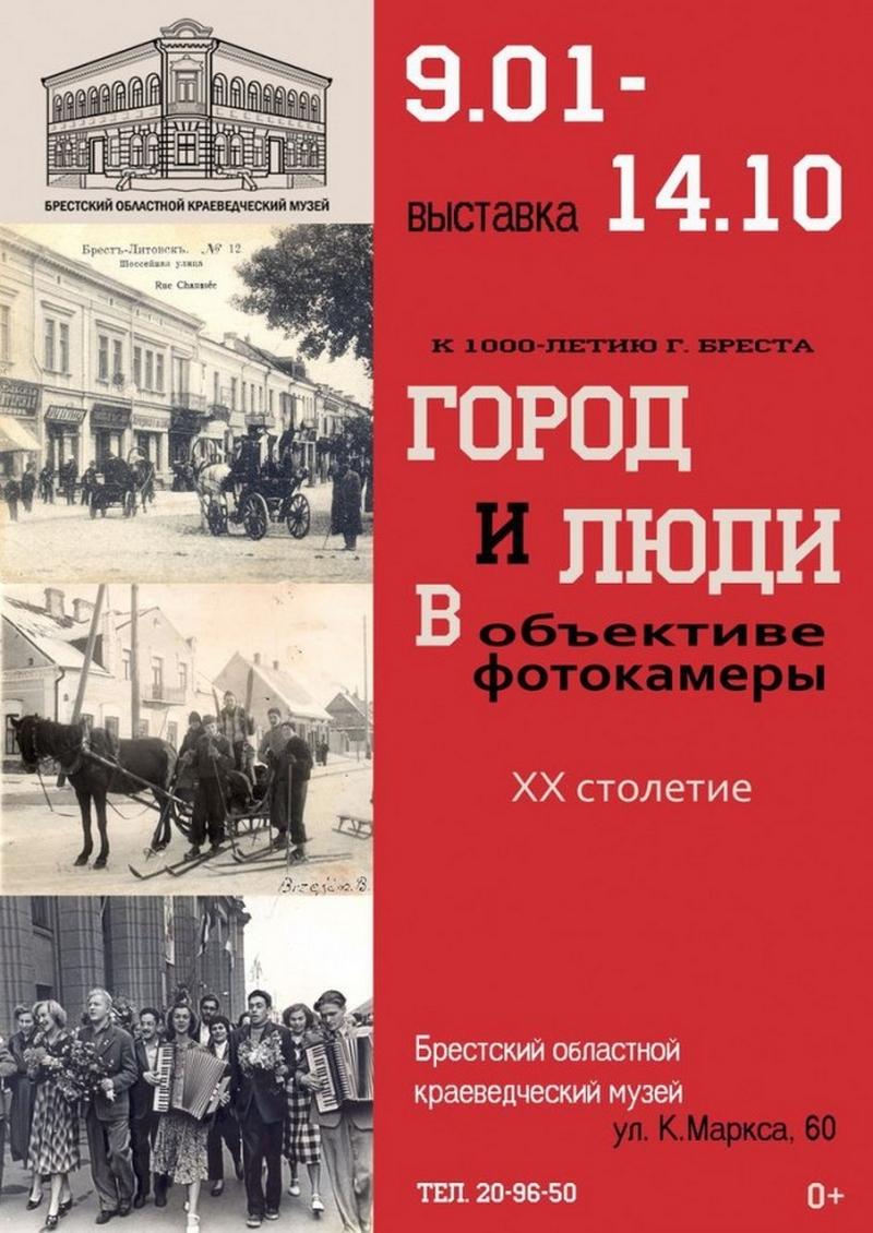 Афиша бреста кинотеатр беларусь. Кинотеатр брест кунцево. Кинотеатр беларусь. Кинотеатр брест. Кинотеатр беларусь.