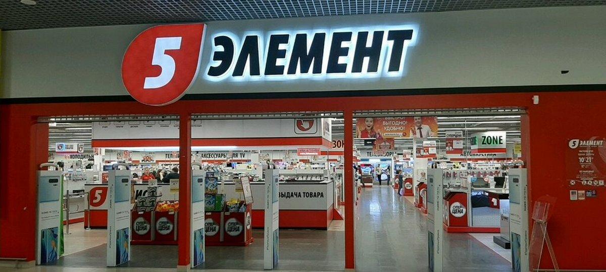 5 элемент адреса. 5 Элемент адреса магазинов. 5 Элемент Липецк. 5 Элемент Рубцовск. 5 Элемент микрозайм.