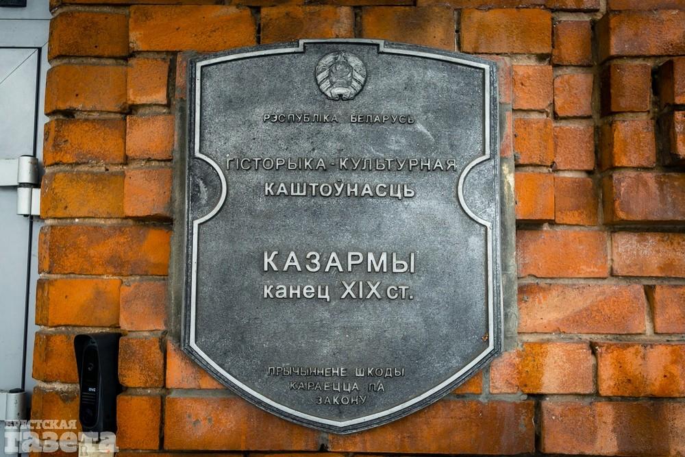 Казарма в Бресте