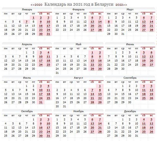 Производственный календарь на 24 год. Рабочий календарь Белоруссии 2021. Производственный календарь РБ 2021. Календарь праздников в Беларуси. Производственный календарь 2021 Беларусь.