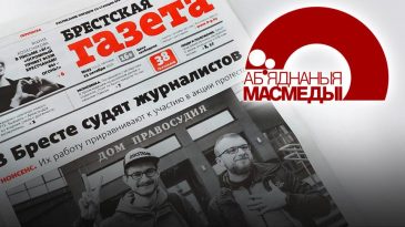 «Брестская газета» победила в пяти номинациях на конкурсе «Региональный журналист 2022»
