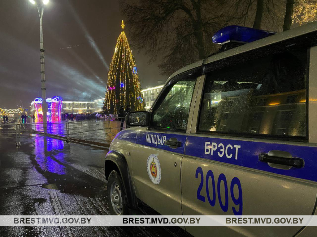 Новогодняя ночь 2021 года, Брест.https://brest.mvd.gov.by/