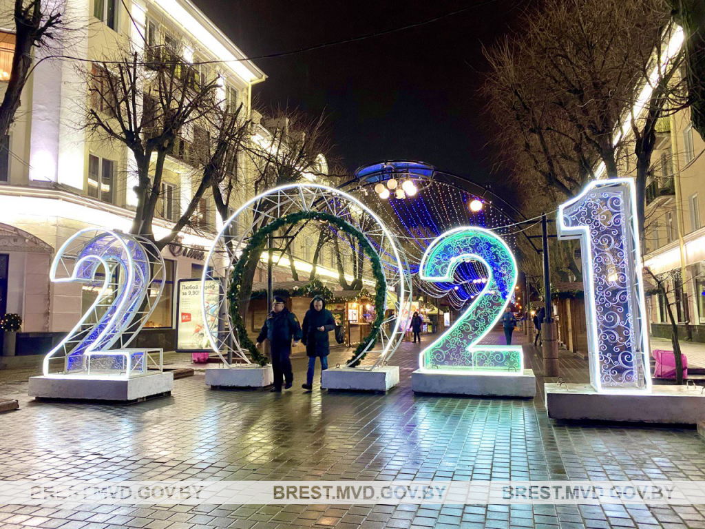 Новогодняя ночь 2021 года, Брест.https://brest.mvd.gov.by/