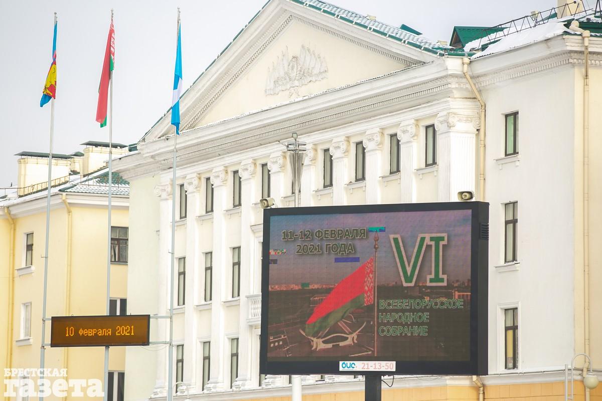 Как Брест подготовился к Всебелорусскому Народному собранию. Фото: , "Брестская газета"