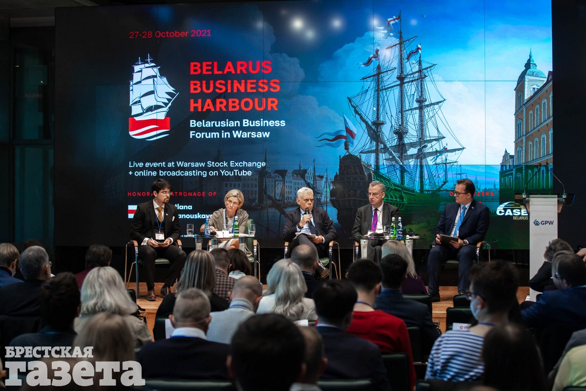 Беларусский бизнес-форум в Варшаве. 27-28 октября 2021 года.