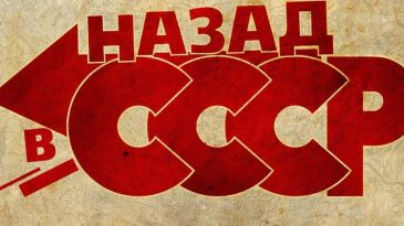 «Время секонд-хенд»: идеалы, ценности, советские люди, или 30 лет после краха СССР, «великого и могучего»