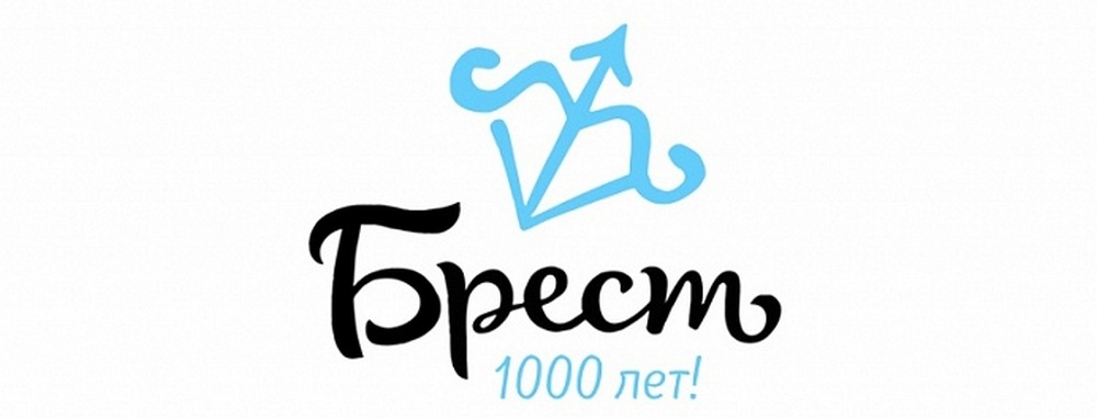 Официальный логотип 1000-летия Бреста. 