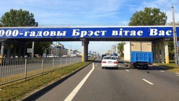 Власти предложили народу придумать слоган для баннера на въезде в Брест. «БГ» вспомнила о других подобных инициативах