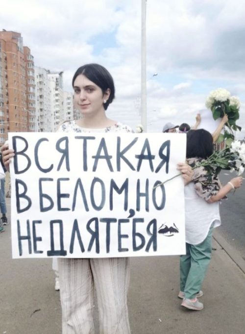 Лилия Квацая, иллюстрации, Беларусь, протесты, Брестская газета