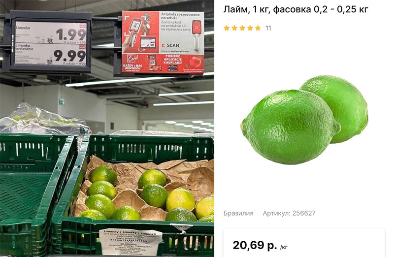 Сравнение цен на лайм в польском супермаркете Kaufland и на беларуском сайте «Е-доставка».