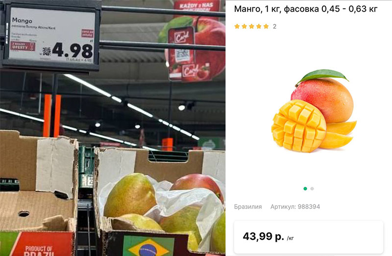 Сравнение цен на манго в польском супермаркете Kaufland и на беларуском сайте «Е-доставка».