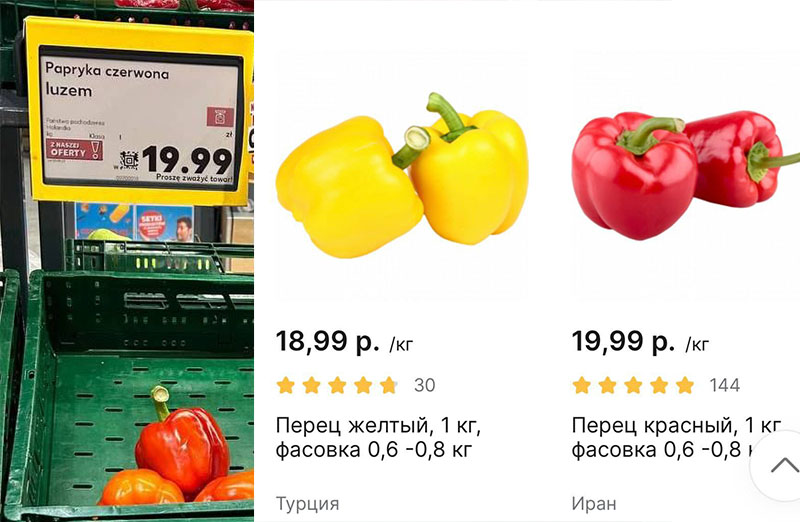 Сравнение цен на красный перец в польском супермаркете Kaufland и на беларуском сайте «Е-доставка».