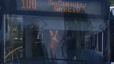 Давление на политзаключенную, в троллейбусах появились валидаторы: Что произошло в Бресте и области 26 октября