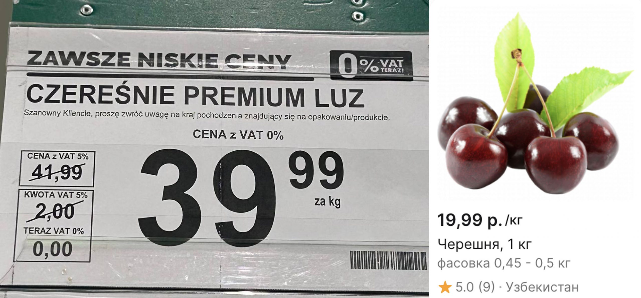 Сравнение цен на черешню в польском магазине Biedronka и на беларуском сайте «Е-доставка»