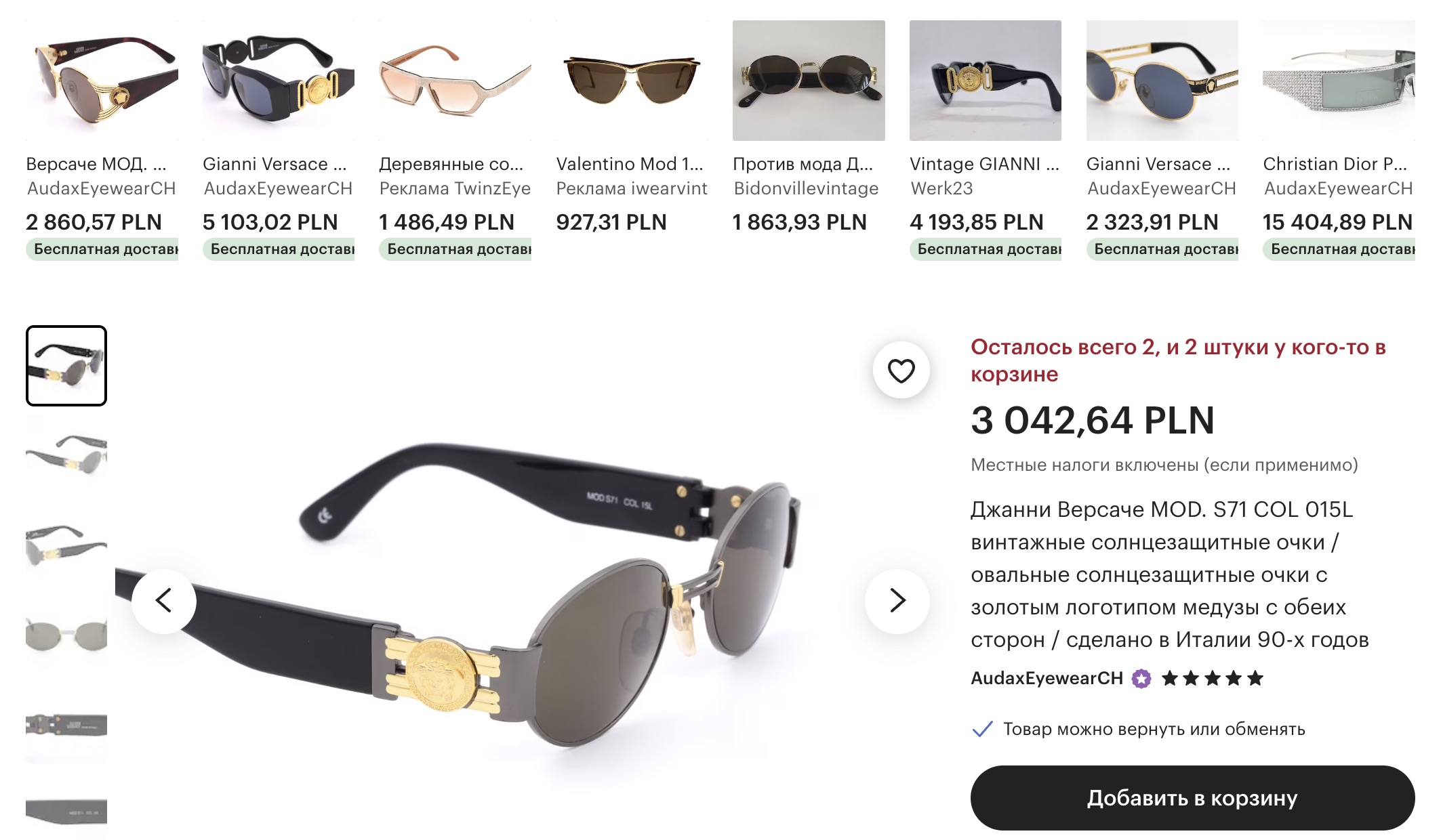Cолнцезащитные очки Gianni Versace за 3 042 злотых. Фото: etsy.com.