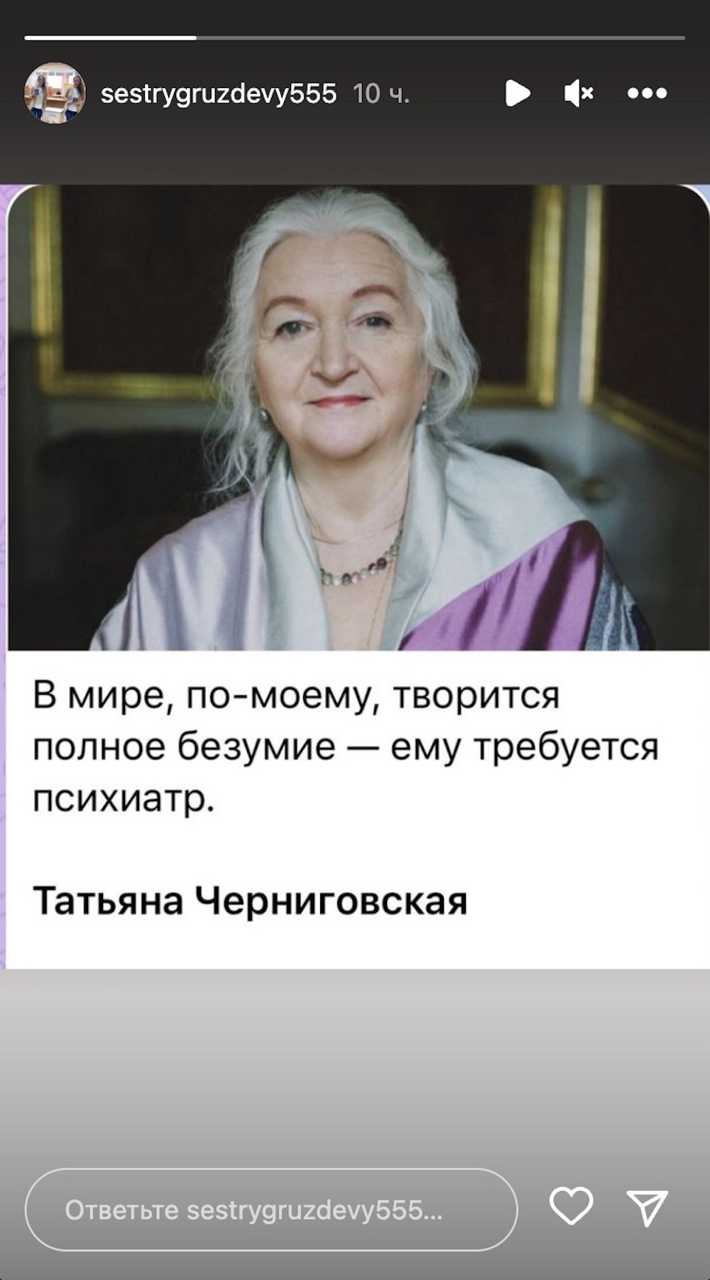 Сториз в аккаунте Инстаграм сестер Груздевых.