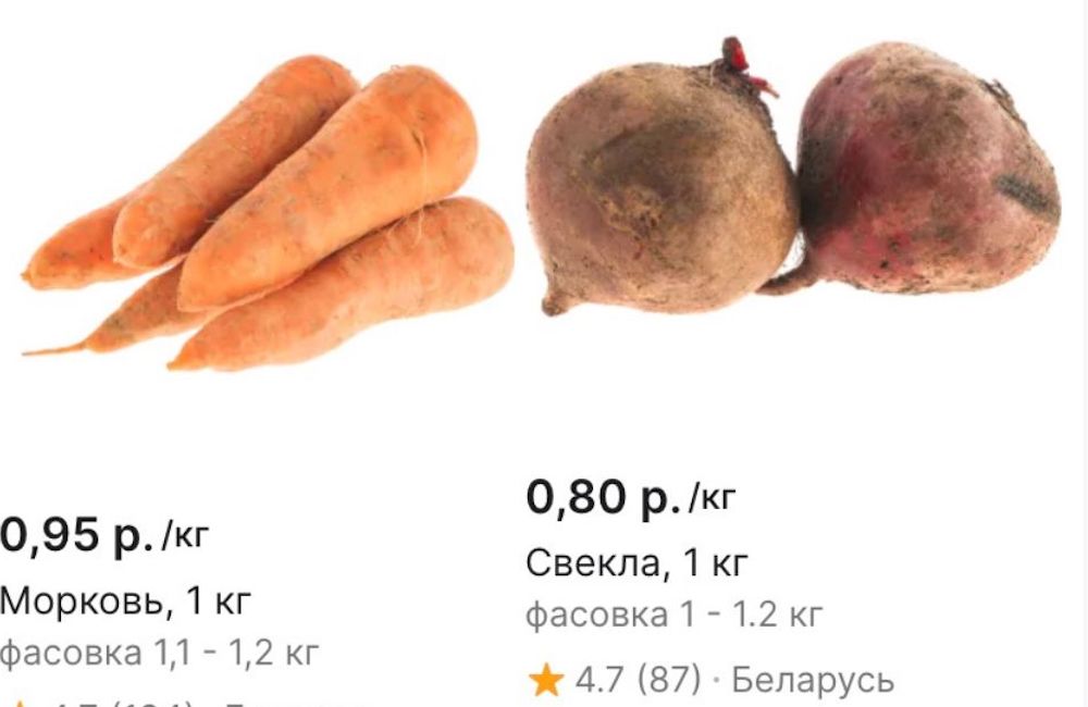 Скриншоты с ценами на овощи с сайта «Е-доставка».