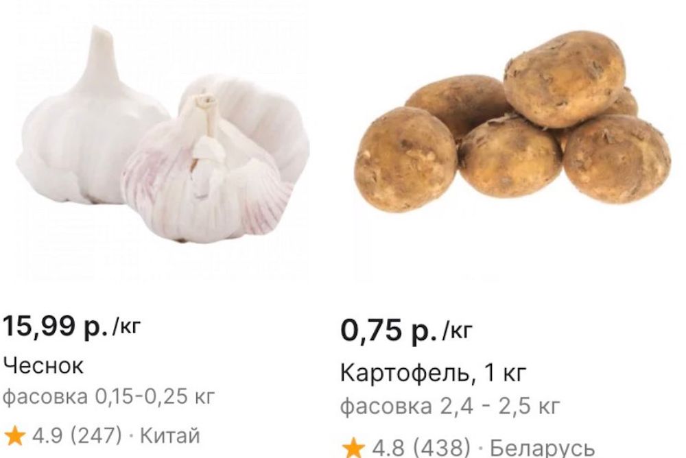 Скриншоты с ценами на овощи с сайта «Е-доставка».