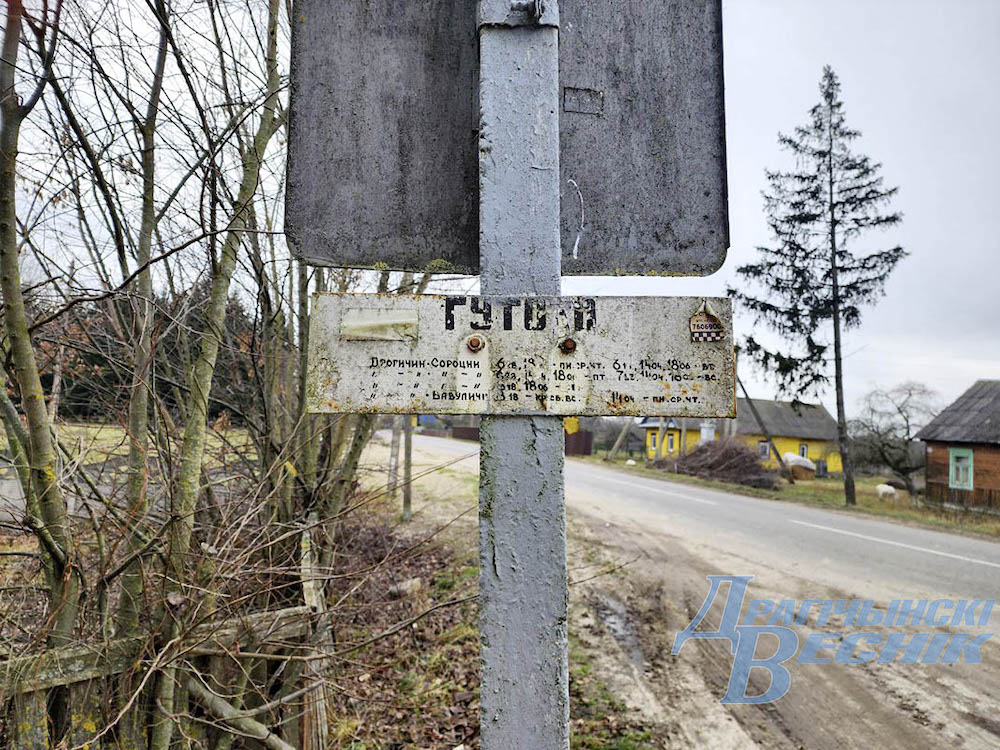 Табличка с расписание общественного транспорта в деревне Гутово Дрогичинского района. Фото: drogichin.by.