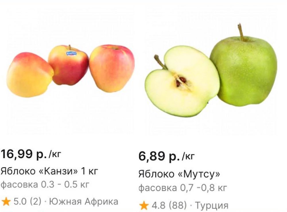 Цены на импортные яблоки на сайте «Е-доставка».