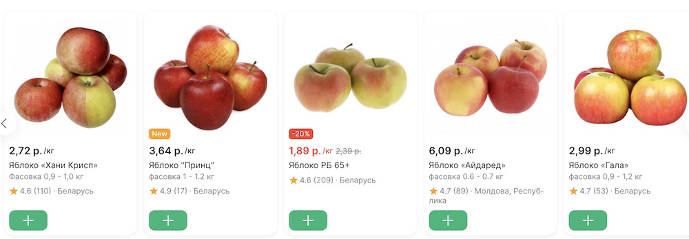 Цены на беларуские и молдавские яблоки на сайте «Е-доставка».