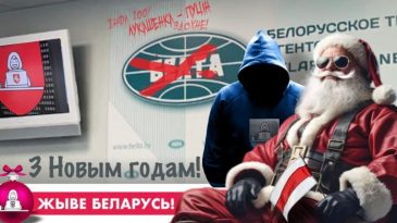 «Киберпартизаны» взломали сеть БЕЛТА: государственное информагентство «пользовалось пиратским софтом и системами»