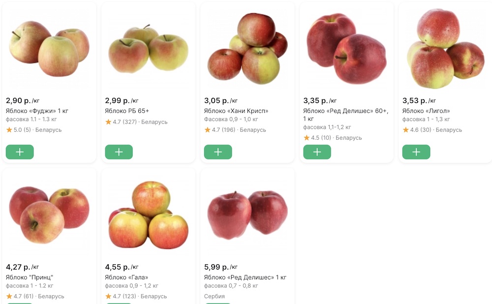 Скриншот сайта «E – доставка» с ценами на яблоки.
