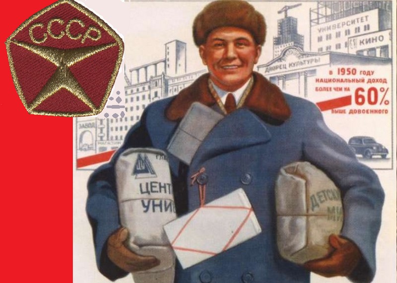 Пропагандистский плакат времен СССР.