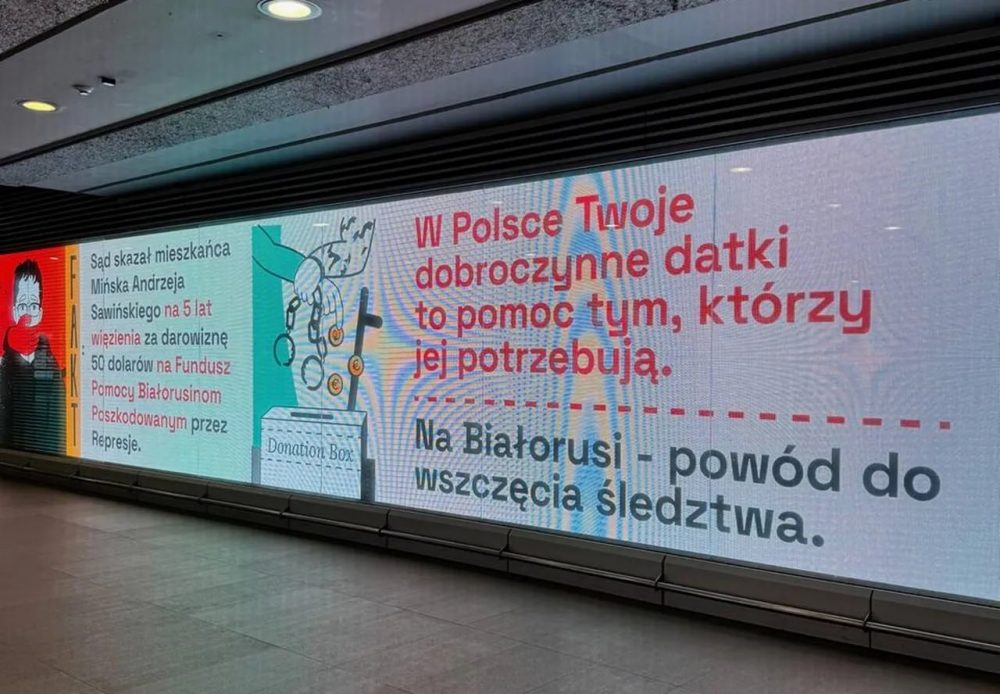 Информационный экран в варшавском метро