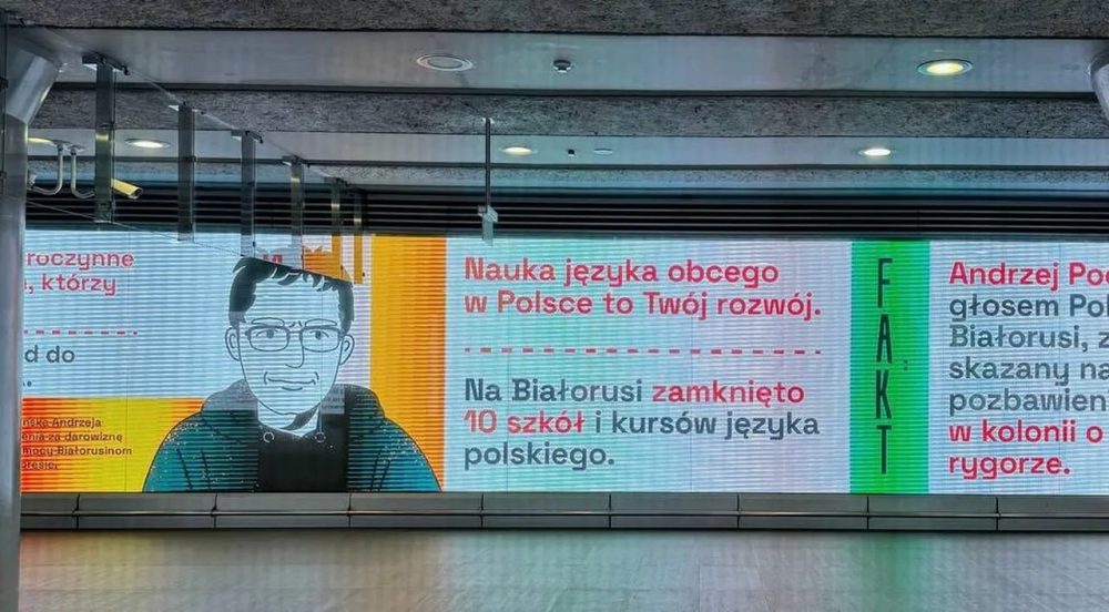 Информационный экран в варшавском метро