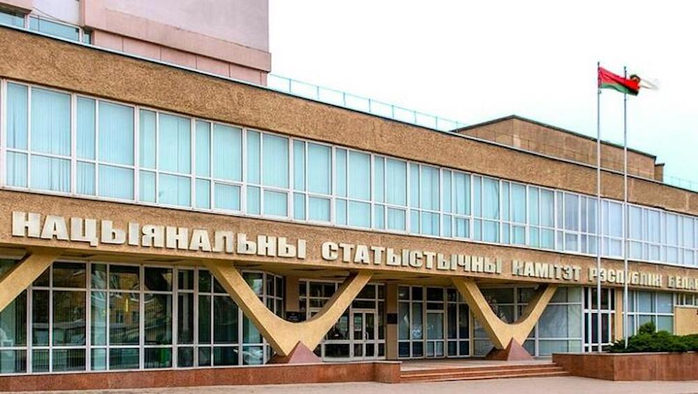 Здание Национального статистического комитета Республики Беларусь. Фото: Белстат.