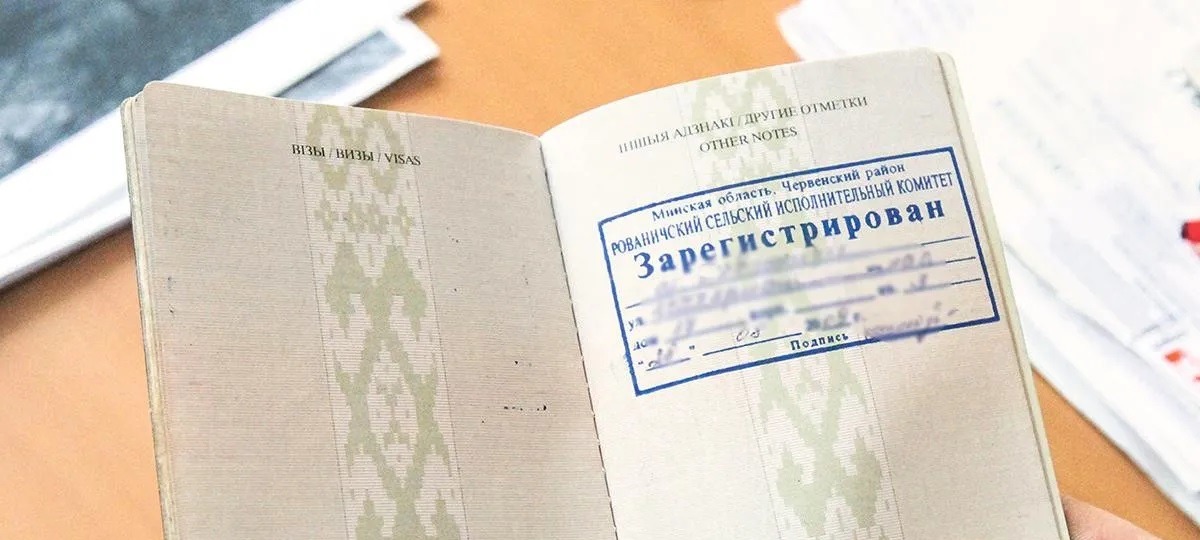Прописка в паспорте. Иллюстративное фото