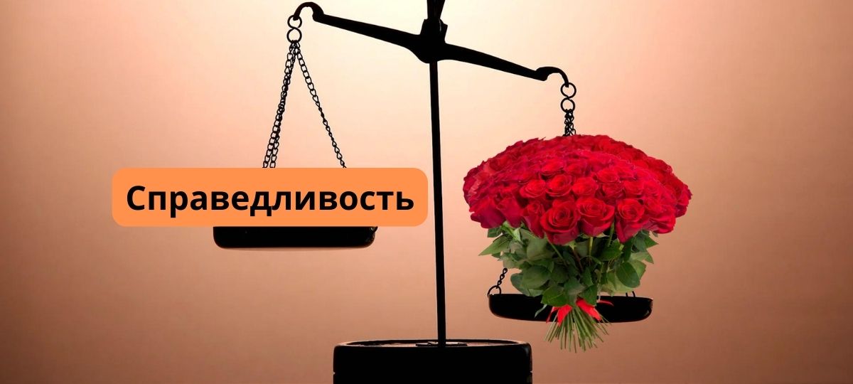 Справедливость против букета роз на весах правосудия. Коллаж BGmedia