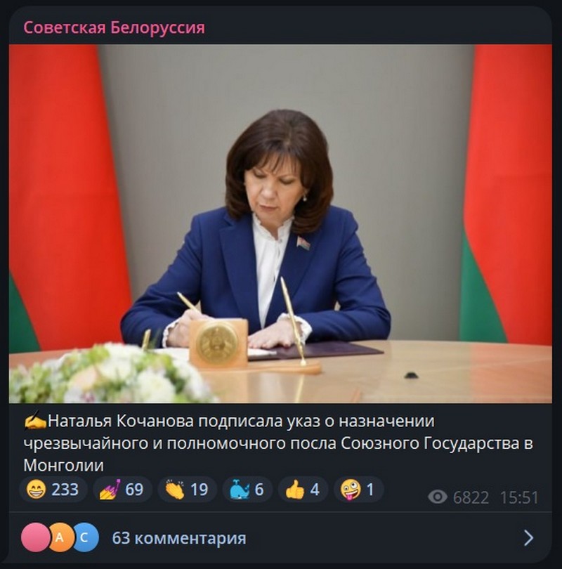 Мем про то, что Кочанова назначила Лукашенко послом в Монголии