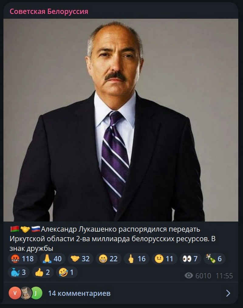 Шутка про Лукашенко и Иркутск