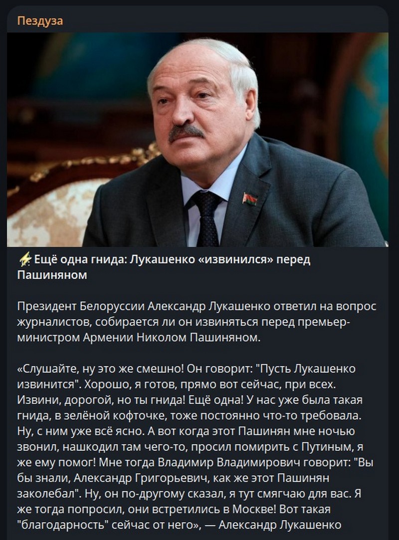 Шутка про Лукашенко и Пашиняна