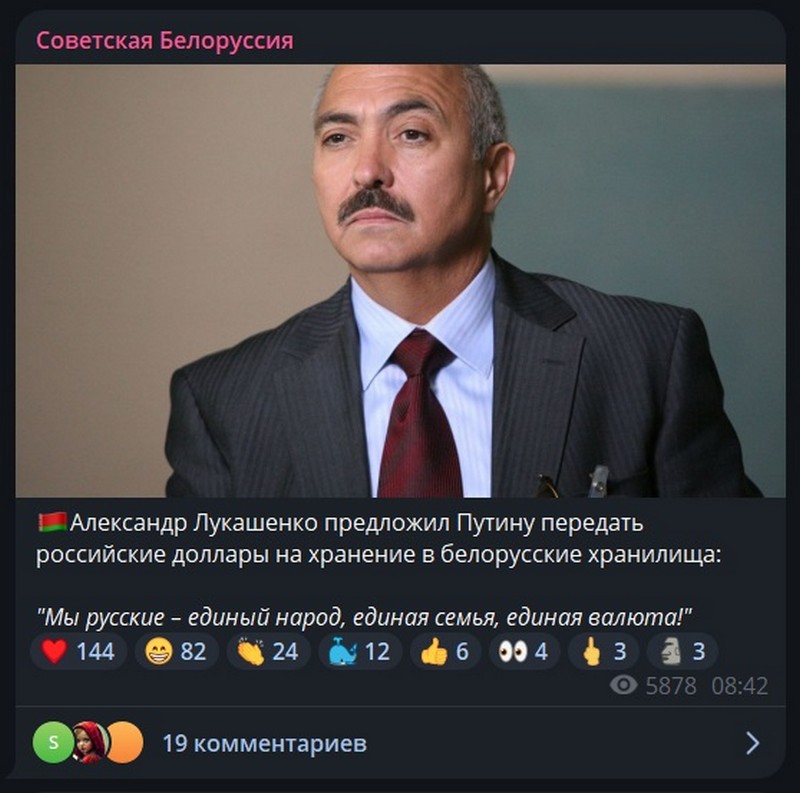 Шутка про санкции США и Лукашенко