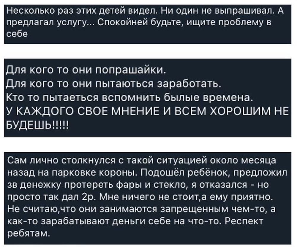 Скриншот с одного из брестских чатов в телеграм-канале.