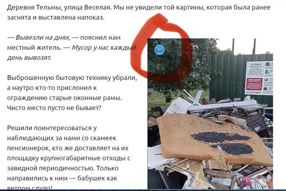 Скриншот статьи «СБ. Беларусь сегодня» cо скриншотом видео аккаунта @365bel в TikTok. Привлекут ли одно из главных пропагандистских СМИ к ответственности за цитирование экстремистских ресурсов, вопрос открытый. 