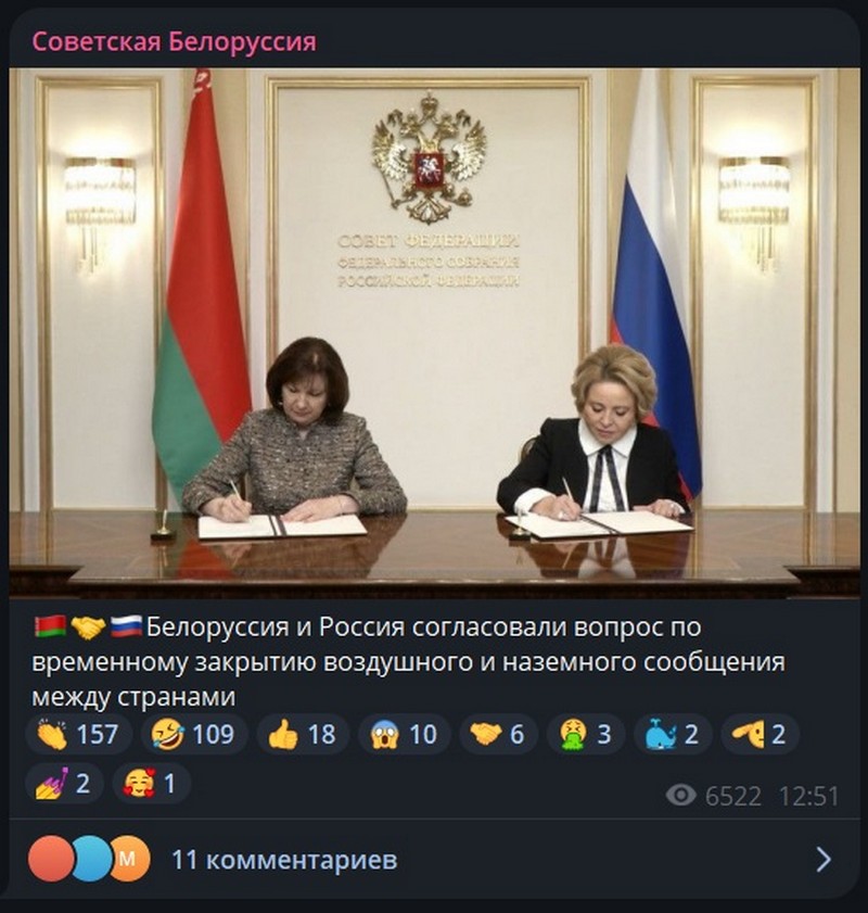 Мем про встречу Натальи Кочановой и Валентины Матвиенко