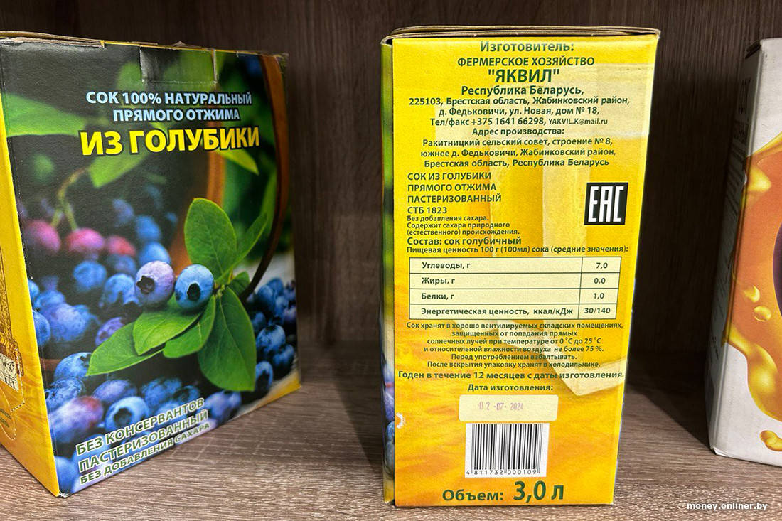 Сок из голубики прямого отжима без сахара производства фермерского хозяйства «Яквил». Фото: onliner.by.