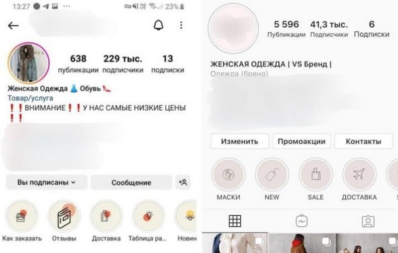 Аккаунты мошенников в Instagram, которым поверили жительницы Брестчины. Фото: УВД Брестского облисполкома