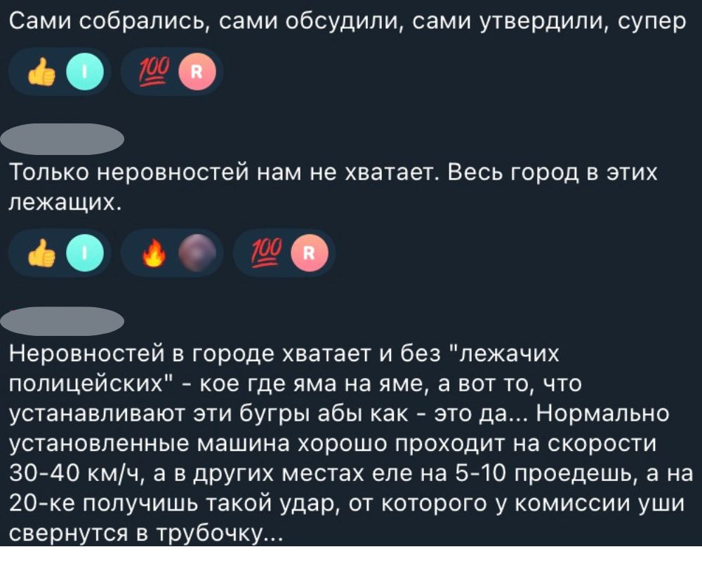 Скриншот комментариев на тему искусственных неровностей в Бресте.