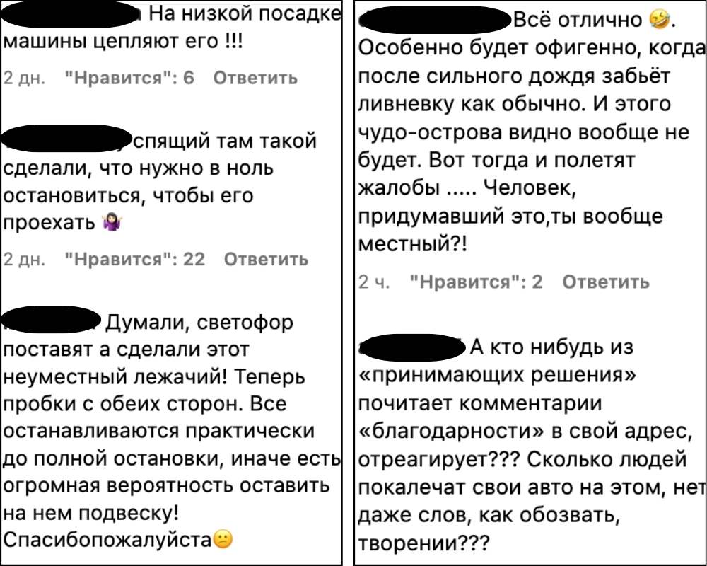 Скриншот с Instagram с комментариями брестчан о новом островке безопасности и искусственных неровностях на Красногвардейской.