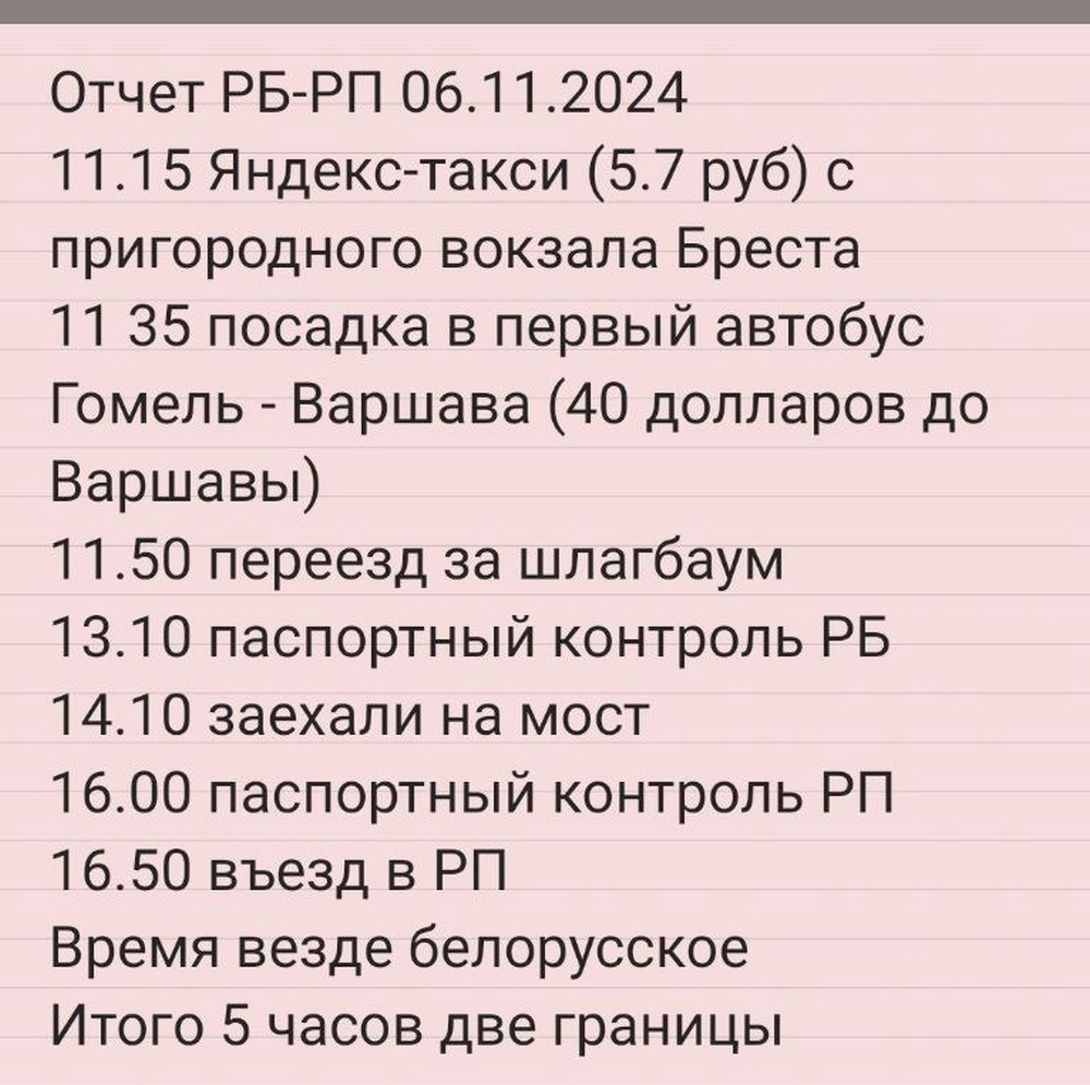 Отчет о прохождении границы Беларуси на автобусе 6 ноября 2024 года. Фото из приграничного чата