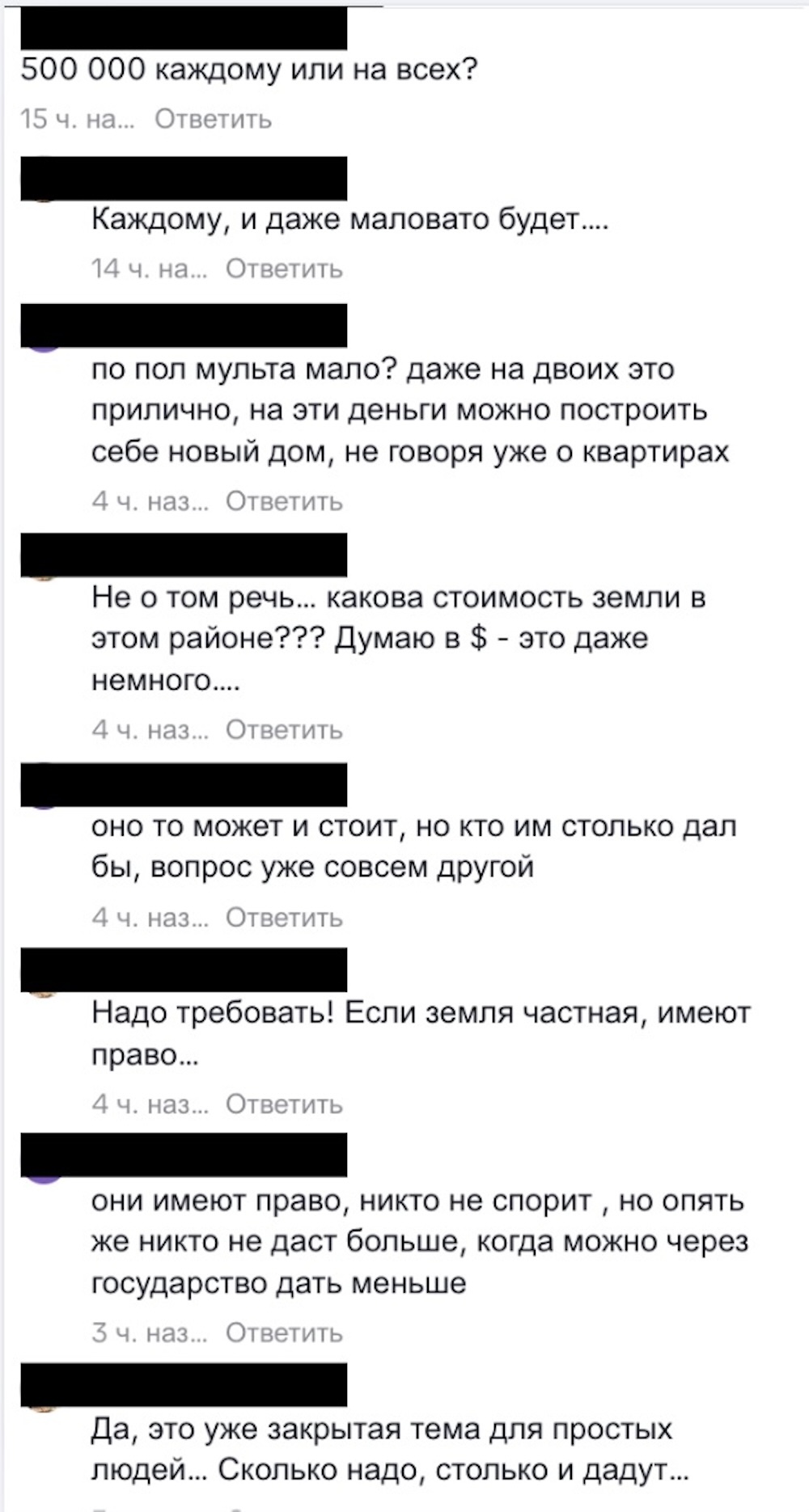 Скриншот комментариев на тему сноса старых домов по ул. Крупской и Кооперативной.