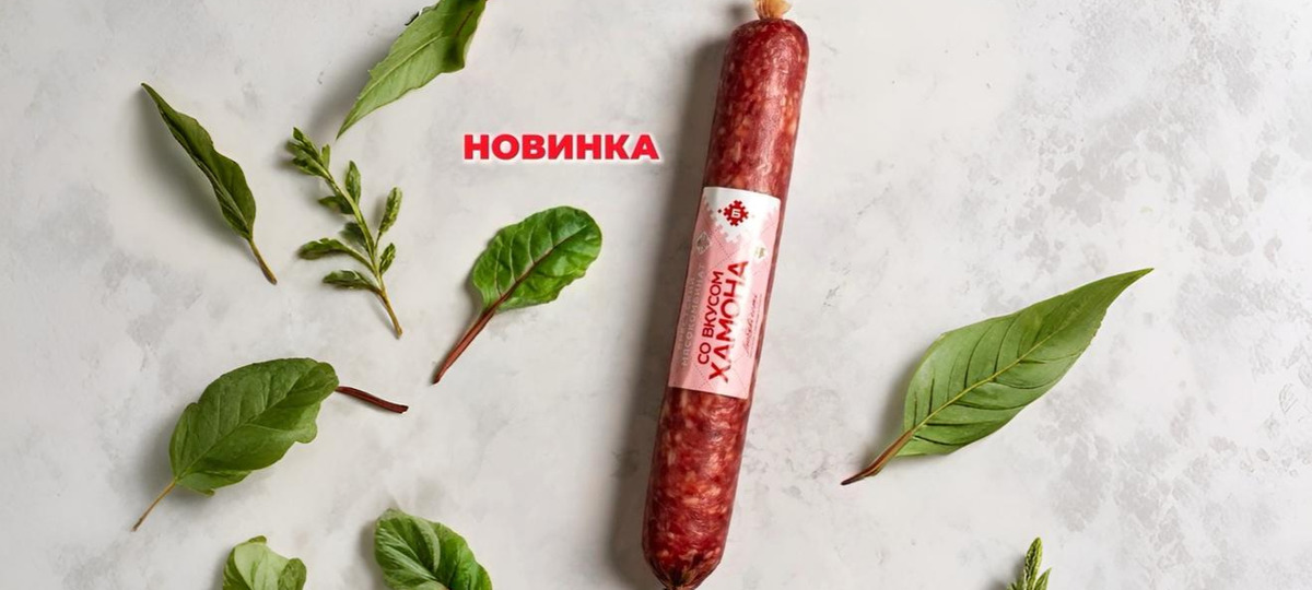 Колбаса со вкусом хамона от Брестского мясокомбината. Изображение дорисовано в нейросети Uncrop