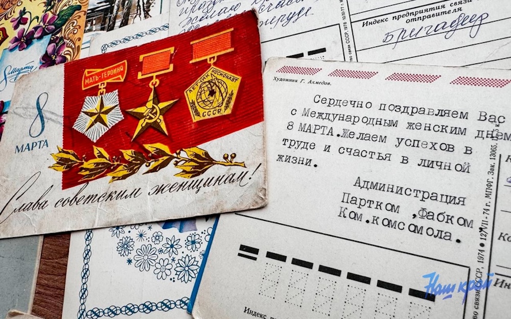 Поздравительные открытки 1960-х годов на 8 марта от предприятий о общественных организаций. Фото: «Наш край».