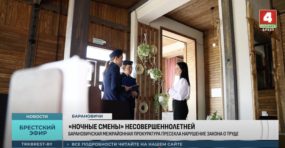 Скриншот с сюжета ТРК «Брест».