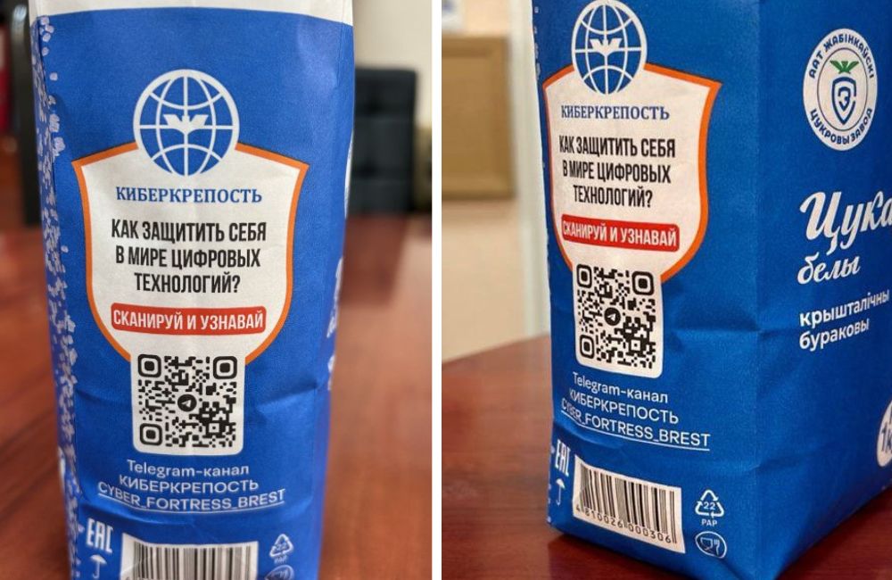 Сахар с QR-кодом на упаковке.
